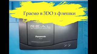 Модифікація Panasonic 3DO | ODE USB емулятор привода