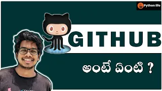 What is Github in Telugu