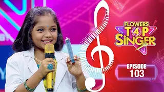 Flowers Top Singer 4 | Musical Reality Show | EP# 103