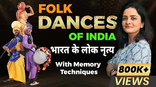 Folk Dances of India | भारत के लोक नृत्य | Indian Art and Culture | Memory Tricks by Richa Ma'am