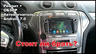 Ремонт, обзор автомагнитолы 2din Ford mondeo 4 Android 7