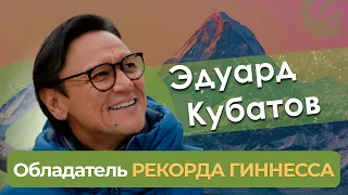 Эдуард Кубатов - о родителях и брате, о мужских качествах, о смерти...