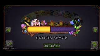 Покупаем украшения Летняя песенка, пытаемся вывести Хулу в My singing monsters, мои поющие монстры