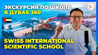 Частная школа пансион в Дубае Swiss International Scientific School - Обзор с кампуса IB школы в ОАЭ