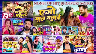 Nonstop Bhojpuri Song 2024 🔥 Ago Bat Batai 🔥 Kamar Ke Kamai 🔥 Mehraru Milal Gay 🔥 Dil Lgaib Deva