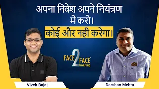 अपना निवेश अपने नियंत्रण में करो, कोई और नही करेगा। #Face2Face with Darshan Mehta