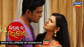 Sindurara Adhikara | 25th June 2022 | Ep - 613 | Best Scene | Odia Serial–TarangTV