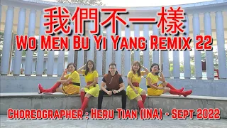 我們不一樣 Wo Men Bu Yi Yang Remix 22 | LINE DANCE | Beginner | Heru Tian