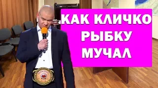 Один из самых лучших номеров Вечернего Квартала! | Как Кличко при прослушке обоср@лся! РЖАЛ ДО СЛЕЗ!