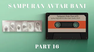 Sampuran Avtar Bani | Part 16 | By Arun ( Br. Miran Sahib, Jammu, J&K ) Nirankari Mission | 2021