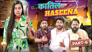 Katil Haseena 6 | BakLol Video