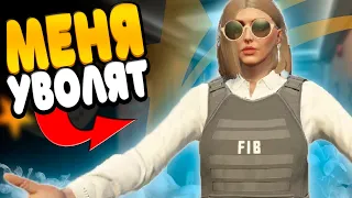 МОЙ ПЕРВЫЙ РАБОЧИЙ ДЕНЬ В FIB ЗАКОНЧИЛСЯ ПРОВАЛОМ ! GTA 5 RP / ГТА 5 РП