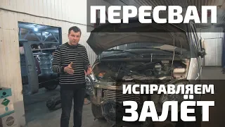 Цена ошибки 300.000рублей. Соболь пересвап R6-V8 #1.