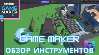 Game Maker обучение. Обзор базовых инструментов