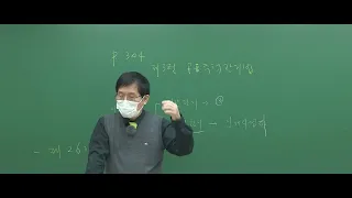 [주택관리사 무료인강 인강드림] 2022년 유연철 관계법규 심화이론강의 (26강)