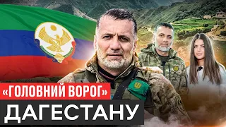 ДАГЕСТАНЕЦЬ В ЗСУ: ЗНИЩИВ КОМАНДИРА «ВАГНЕРА»/ ПОЛЮВАННЯ ФСБ НА РОДИНУ/ ГРОШІ ХАБІБУ ВІД ПЕСКОВА