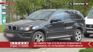 🚗Що робити, якщо не встигли розмитнити авто по «нульовому» розмитненню? 5 варіантів