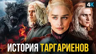 Таргариены. Разбор анонса нового спин-оффа Игры Престолов!