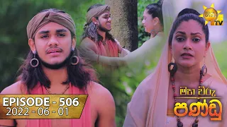 Maha Viru Pandu | Episode 506 | 2022-06-01