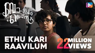 Ethu Kari Raavilum | Bangalore Days | Video Songs | NivinPauly | Dulquar Salman | Nazriya | Parvathi