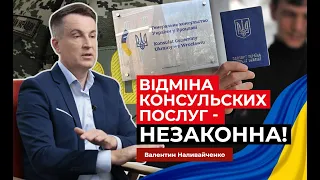 ❗️До чого призведе скасування консульських послуг за кордоном для українців
