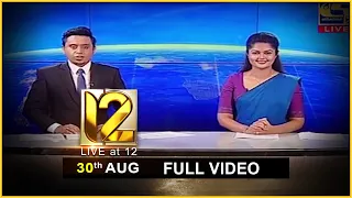 Live at 12 News – 2020.08.30