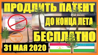 ОТМЕНА ОПЛАТЫ ПАТЕНТА. Отменена Оплата Патента. Патент Отмен