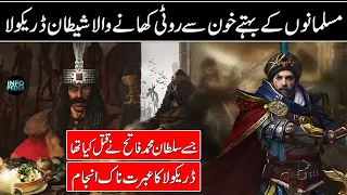 Who Was Dracula? | History Of Dracula and Sultan Muhammad Fatih