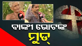 General Elections 2024 | Know mood of voters in Banki