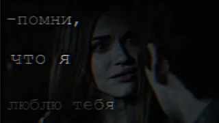 -помни, что я люблю тебя{sad multifandom}