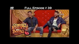 Comedy Nights Bachao - 4th June 2016 - Akshay Kumar & Jacqueline - कॉमेडी नाइट्स बचाओ - Full Episode