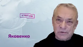 Яковенко о разоблачении Кедми, допросе Гиркина, какое безумие предлагают Путину, как закончить войну