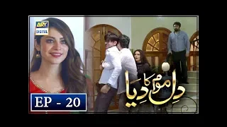 Dil Mom Ka Diya Episode 20 - 30th October 2018 - ARY Digital [Subtitle Eng]