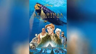 Атлантида Затерянный мир (2001)