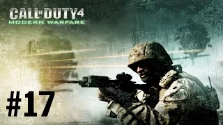 Прохождение Call of Duty 4: Modern Warfare - Часть 17 [Финал]: Игра окончена (Без комментариев)
