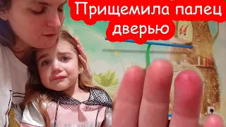 VLOG Алиса прищемила палец дверью. Увеличили Вырастайку