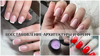 ДЕЛАЮ себе маникюр❤️ПОЧЕМУ НЕТ КЛИЕНТОВ?🤷‍♀️получила гели SILCARE🌸рисую френч