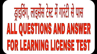 Learning licence Test Question and Answer/LLR TEST/Learn Traffic Signs/RTO Exam-2