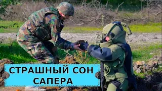 Мина сюрприз 3. Не даст расслабиться