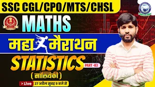 SSC CGL | CPO | MTS | CHSL || Maths Maha Marathon || Statistics(सांख्यिकी) Part-03 || By PK Sir #kgs