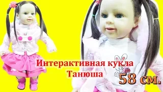 Интерактивная кукла Танюша. USB. Знает английский, сказки, пословицы.