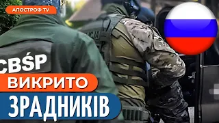 СИТУАЦІЯ КРИТИЧНА! У Польщі затримали агентів РФ / Гладких