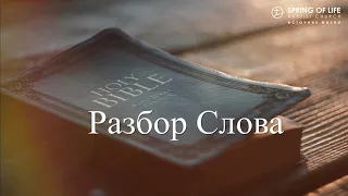 04.14.2024 - Вечернее служение