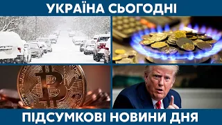 Завалило снегом, газ и импичмент Трампу // УКРАИНА СЕГОДНЯ С ВИОЛЕТТОЙ ЛОГУНОВОЙ – 13 января