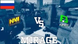 GOCL S1: Na'Vi vs Flipsid3 @ mirage [RU]