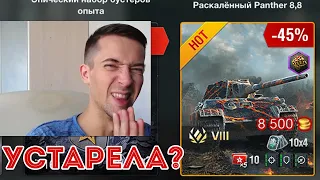 Panther mit 8,8 С МАКСИМАЛЬНОЙ СКИДКОЙ! LetsPlay на пантере в рандоме 2020