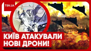 🤯 "Газонокосарки" над Києвом! Росія атакувала столицю новими дронами!