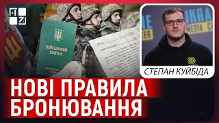 Нові правила бронювання | Падіння експорту Львівщини | Індустріальний парк М10 | Степан Куйбіда