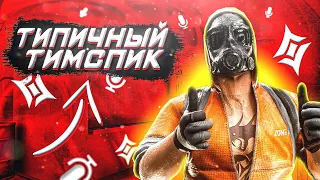 ТИМСПИК HrSin eSports [HrSin] vs Salk [SKQQ] С ПРАКА ❗ДАЛИ НЕВЕРОЯТНУЮ ИГРУ🤯|STANDOFF 2