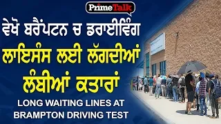 Prime Talk #127_Long Waiting Lines at Brampton Driving Test